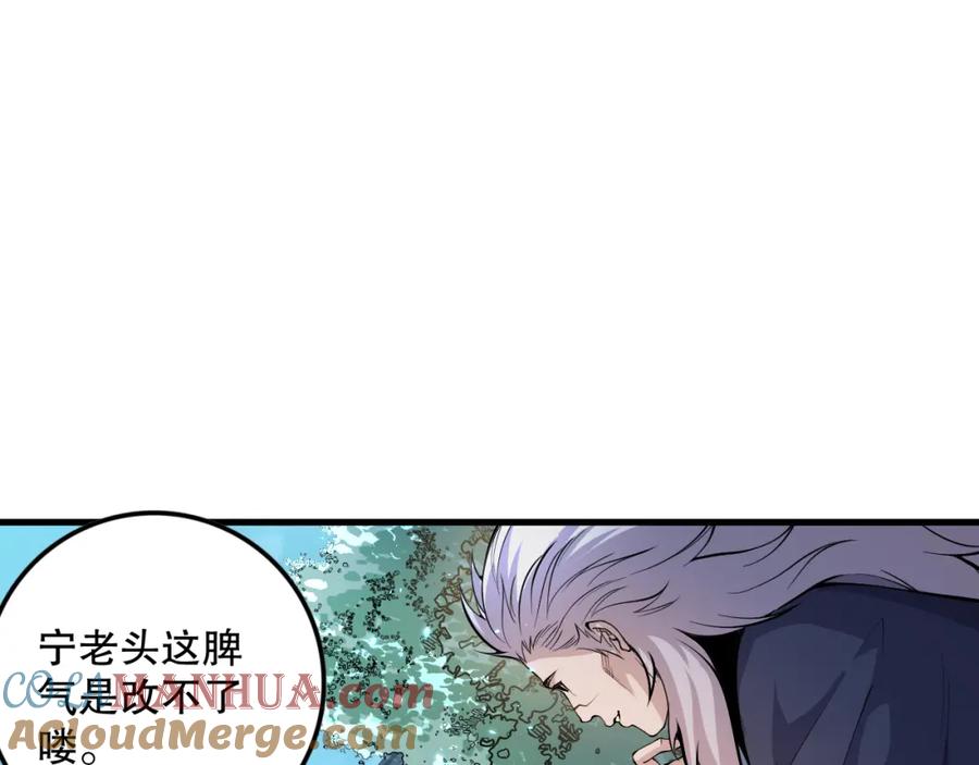 死灵法师！我即是天灾 031话 开学典礼！ 第41页