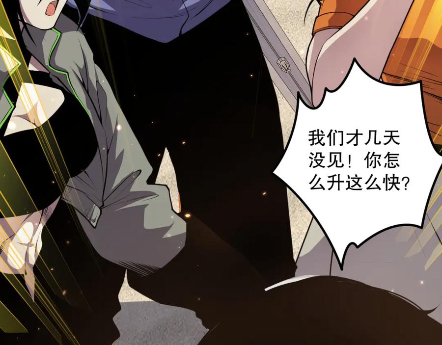 死灵法师！我即是天灾 031话 开学典礼！ 第120页