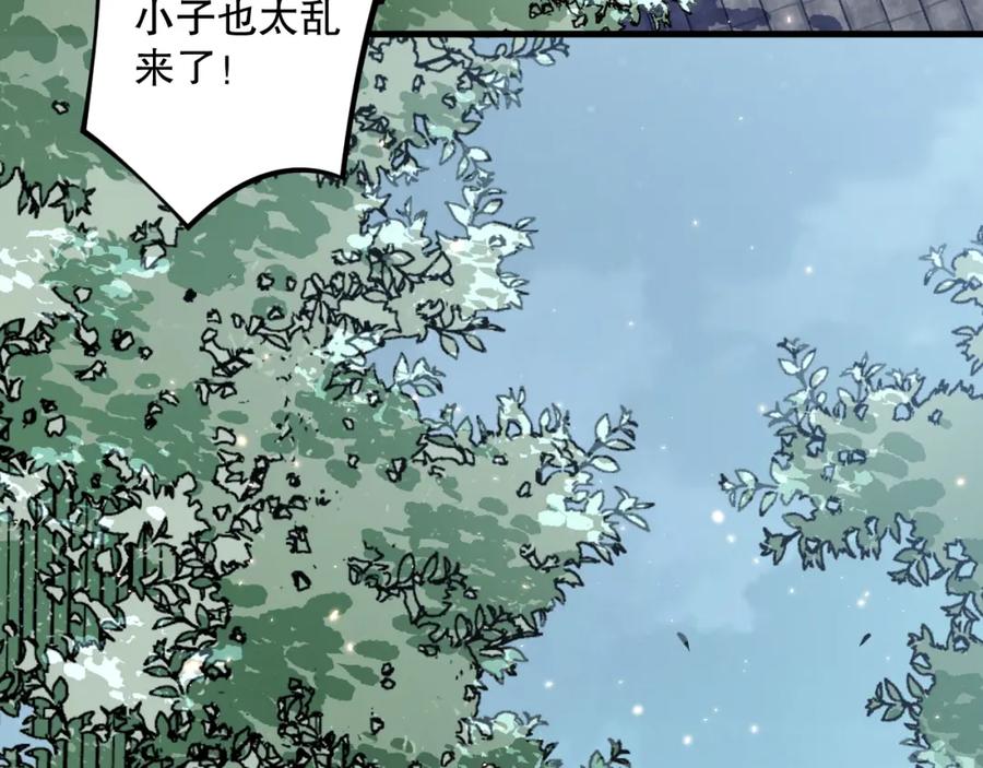 死灵法师！我即是天灾 031话 开学典礼！ 第8页