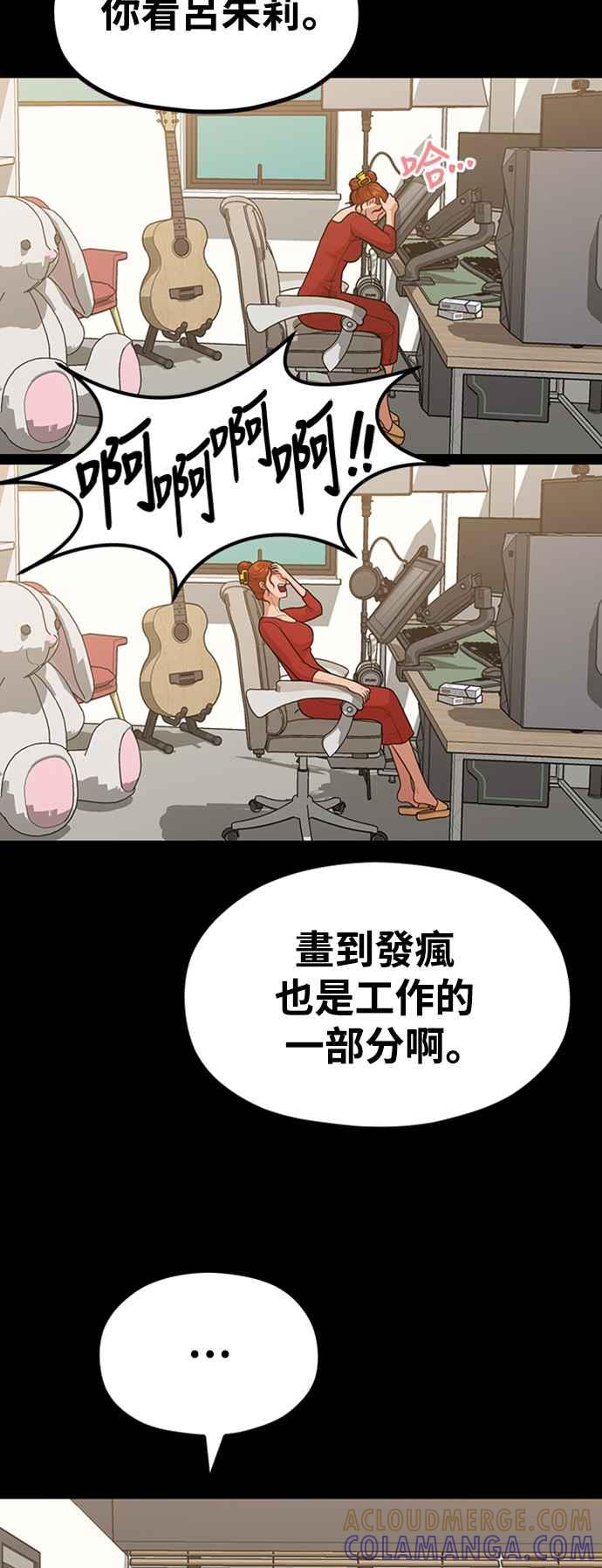 神圣成人漫画家生活 第32话 智囊团柱浩 第28页