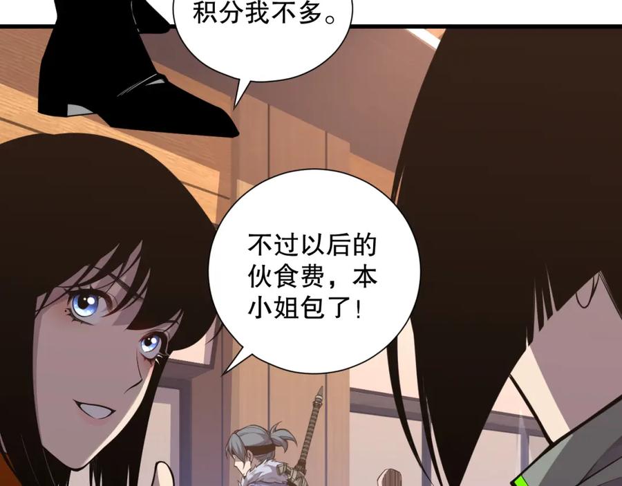 死灵法师！我即是天灾 031话 开学典礼！ 第64页