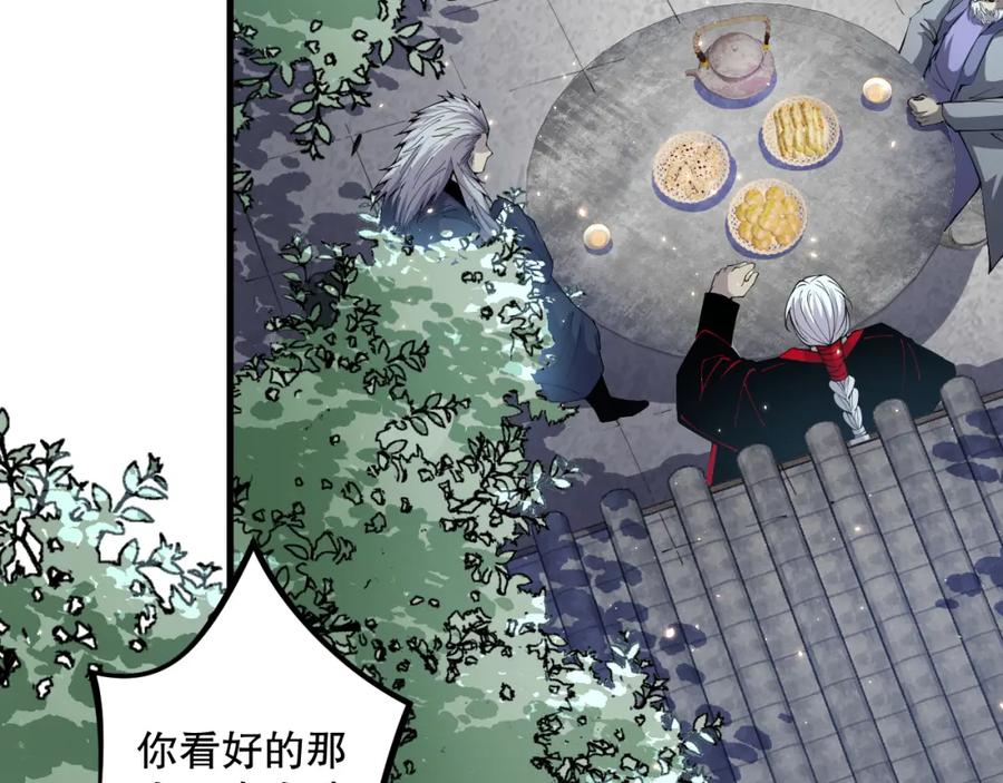 死灵法师！我即是天灾 031话 开学典礼！ 第7页
