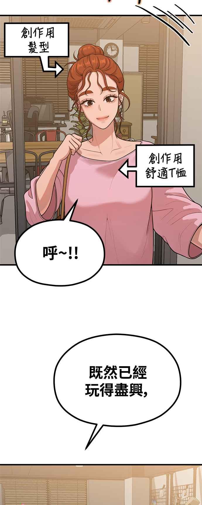 神圣成人漫画家生活 第32话 智囊团柱浩 第54页