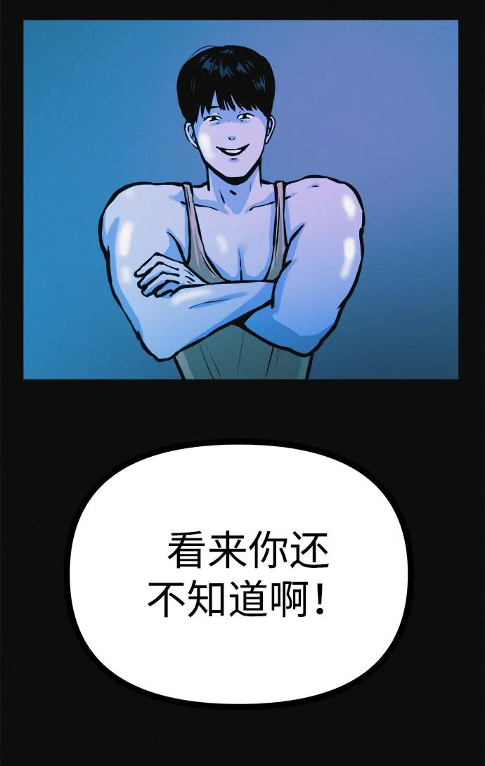 可疑的减肥俱乐部 - 第32话 是谁惹怒了朴博士！ - 第8张图