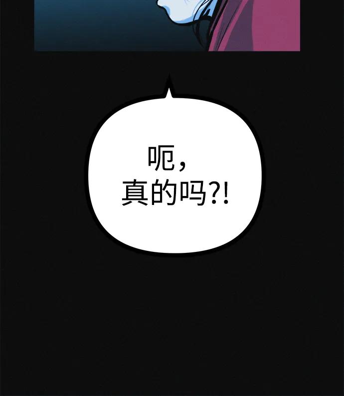 可疑的减肥俱乐部 - 第32话 是谁惹怒了朴博士！ - 第11张图