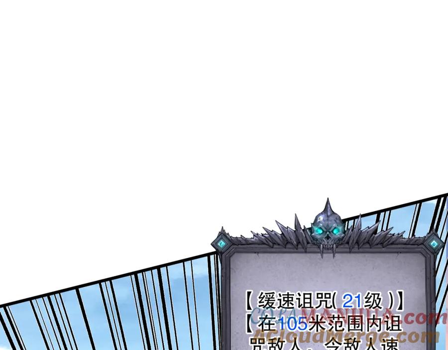 死灵法师！我即是天灾 031话 开学典礼！ 第53页