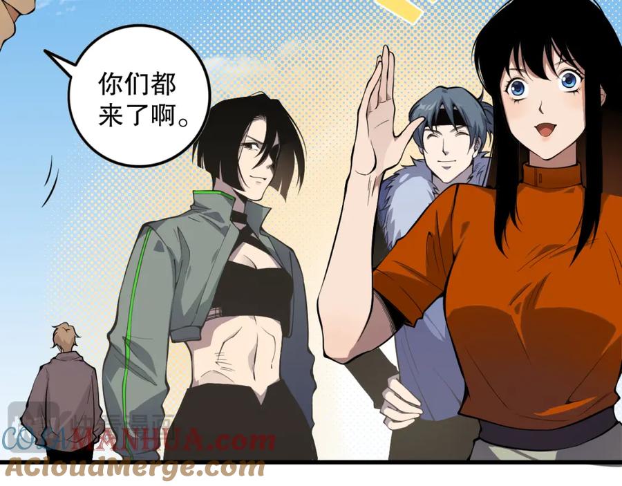 死灵法师！我即是天灾 031话 开学典礼！ 第113页