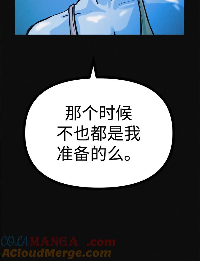 可疑的减肥俱乐部 - 第32话 是谁惹怒了朴博士！ - 第5张图