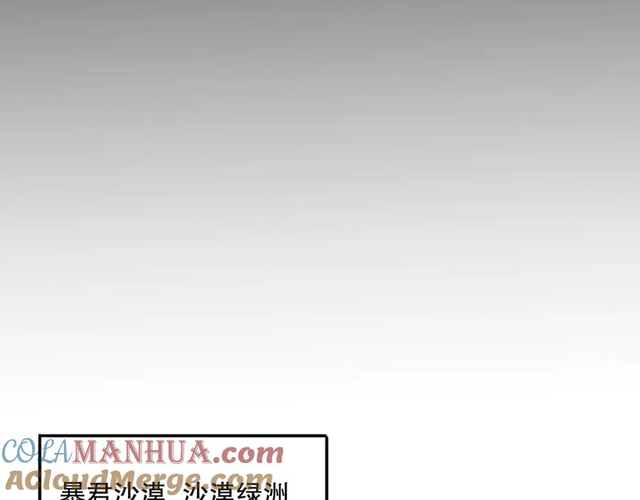 死灵法师！我即是天灾 031话 开学典礼！ 第45页