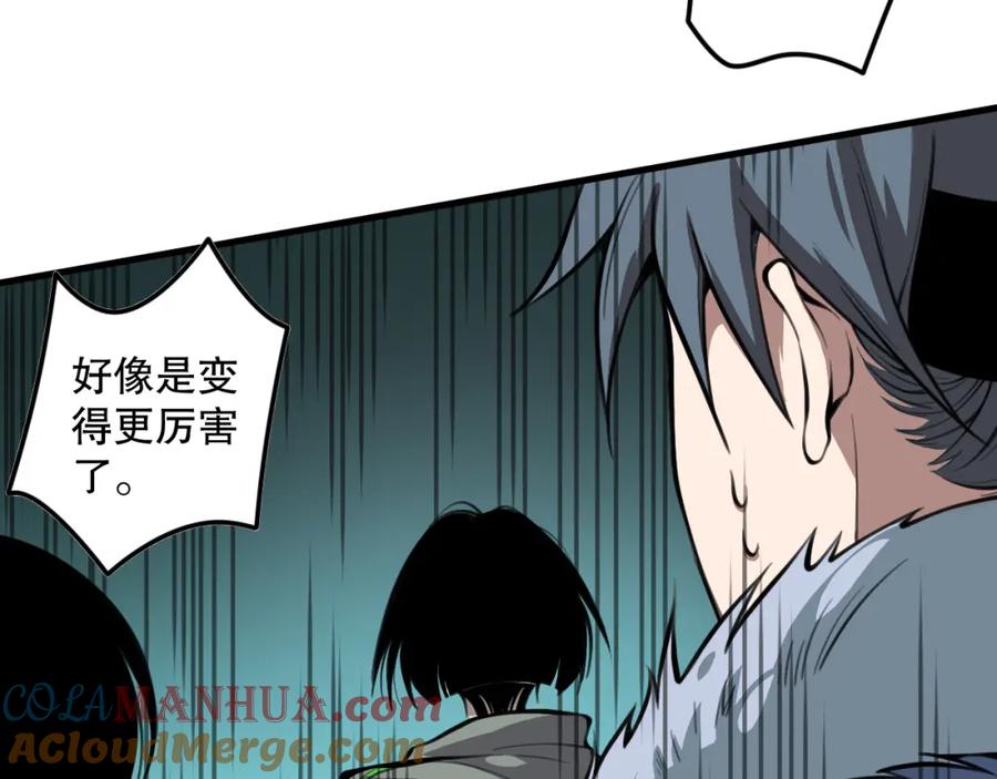 死灵法师！我即是天灾 031话 开学典礼！ 第105页
