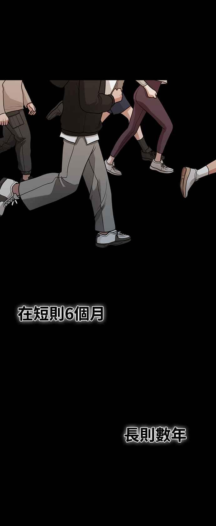 神圣成人漫画家生活 第32话 智囊团柱浩 第35页