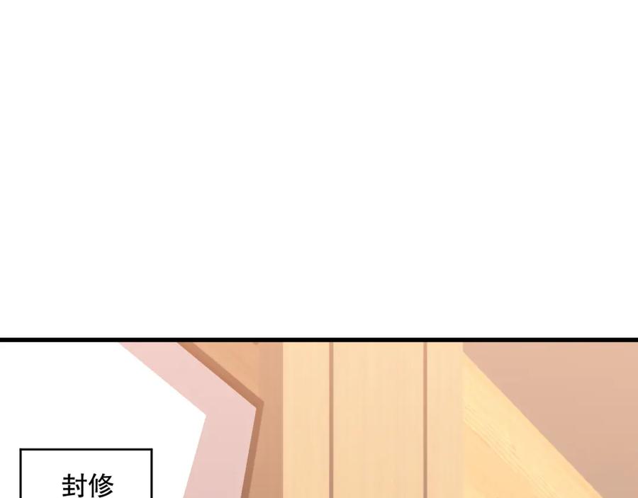死灵法师！我即是天灾 031话 开学典礼！ 第66页