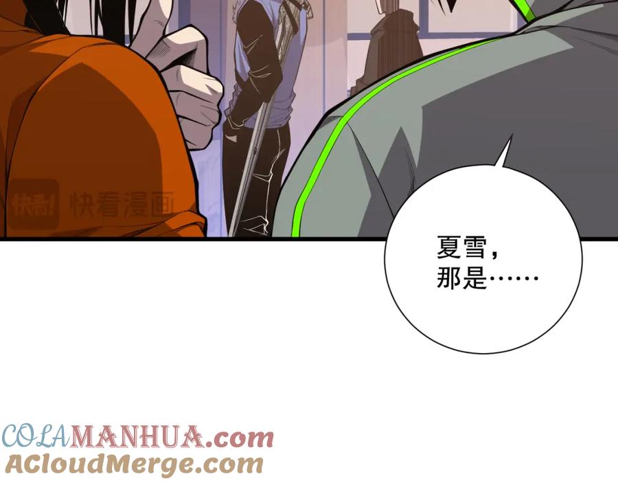 死灵法师！我即是天灾 031话 开学典礼！ 第65页