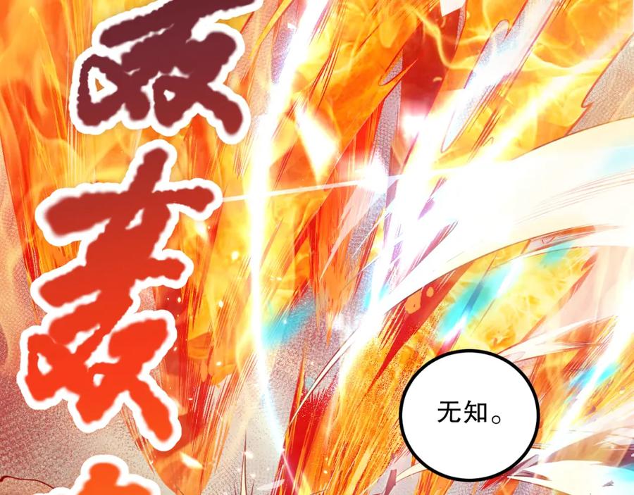 死灵法师！我即是天灾 032话 召唤封印符？ 第116页