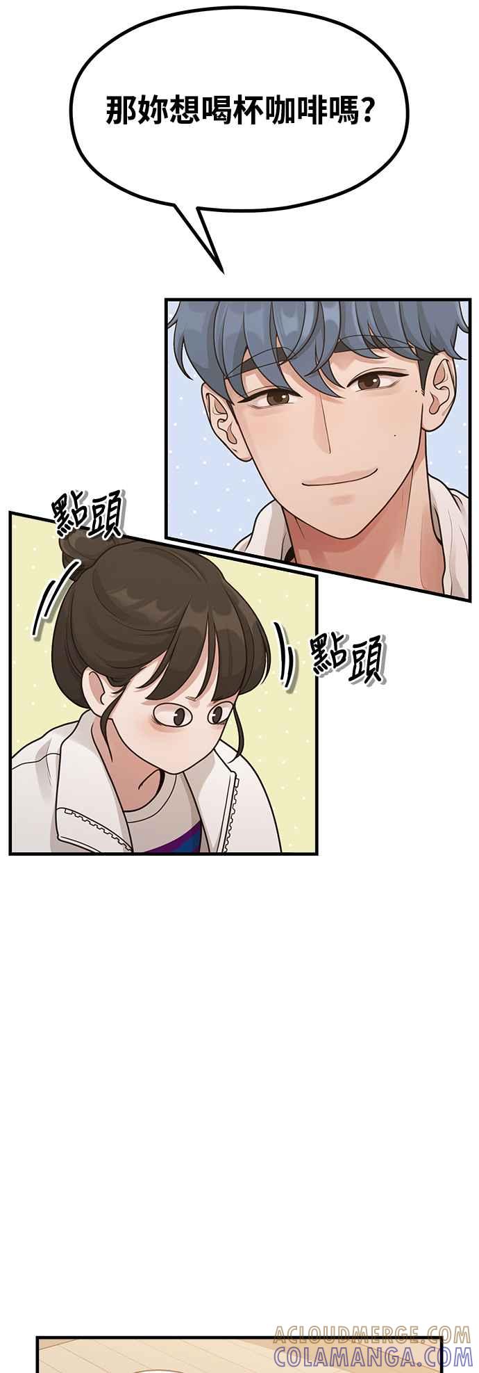神圣成人漫画家生活 第33话 心中的小剧场 第19页