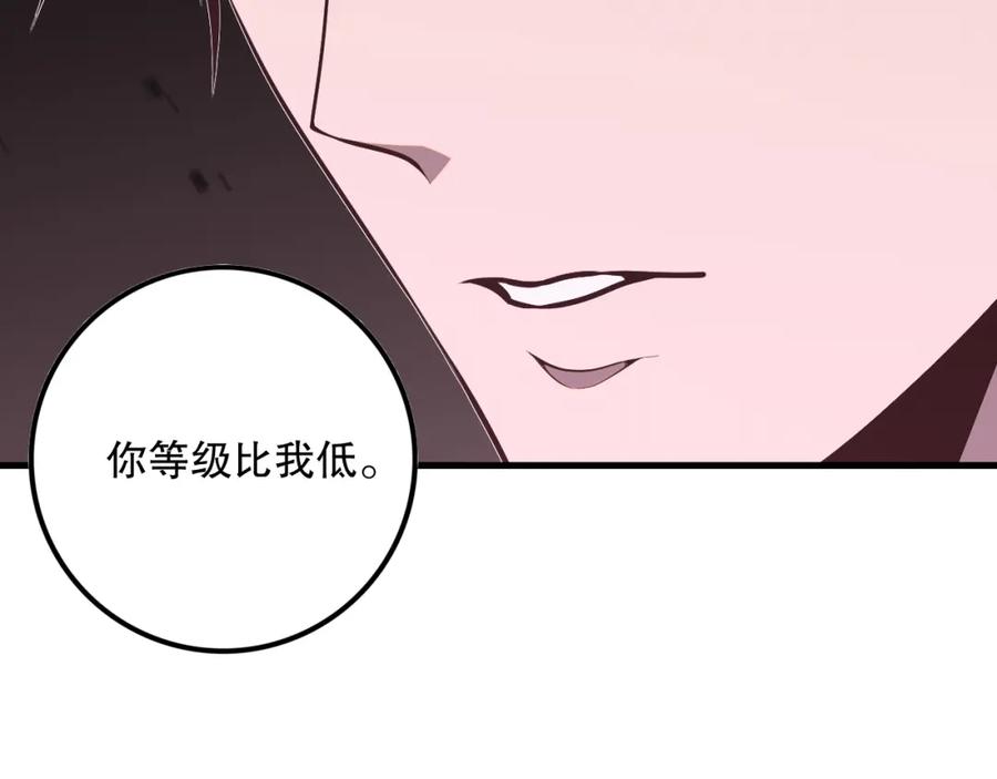 死灵法师！我即是天灾 032话 召唤封印符？ 第56页