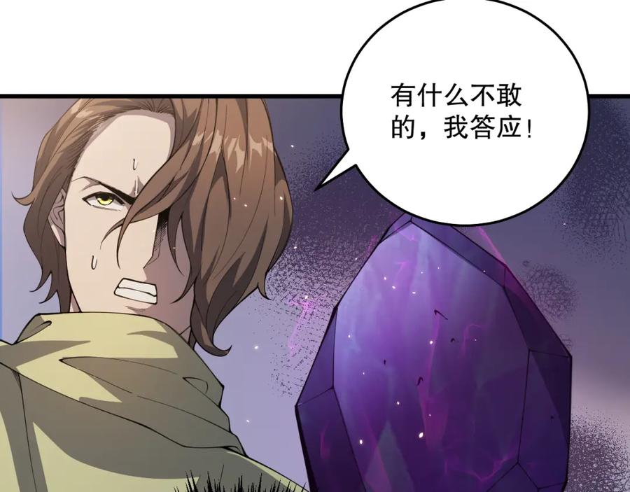 死灵法师！我即是天灾 032话 召唤封印符？ 第27页