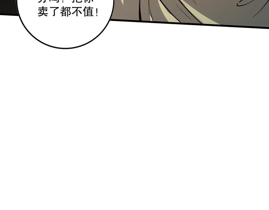 死灵法师！我即是天灾 032话 召唤封印符？ 第11页
