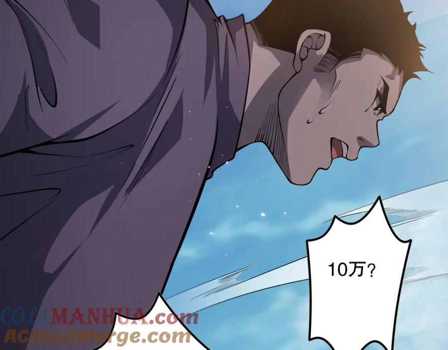 死灵法师！我即是天灾 032话 召唤封印符？ 第5页