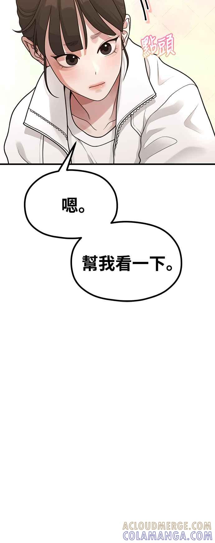 神圣成人漫画家生活 第33话 心中的小剧场 第25页