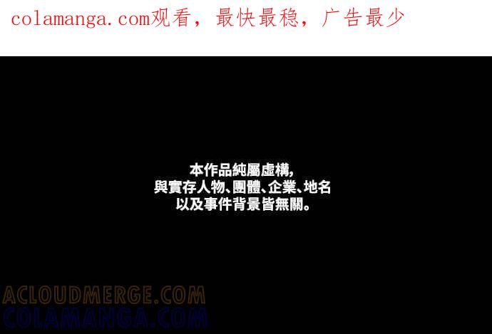 神圣成人漫画家生活 第33话 心中的小剧场 第1页