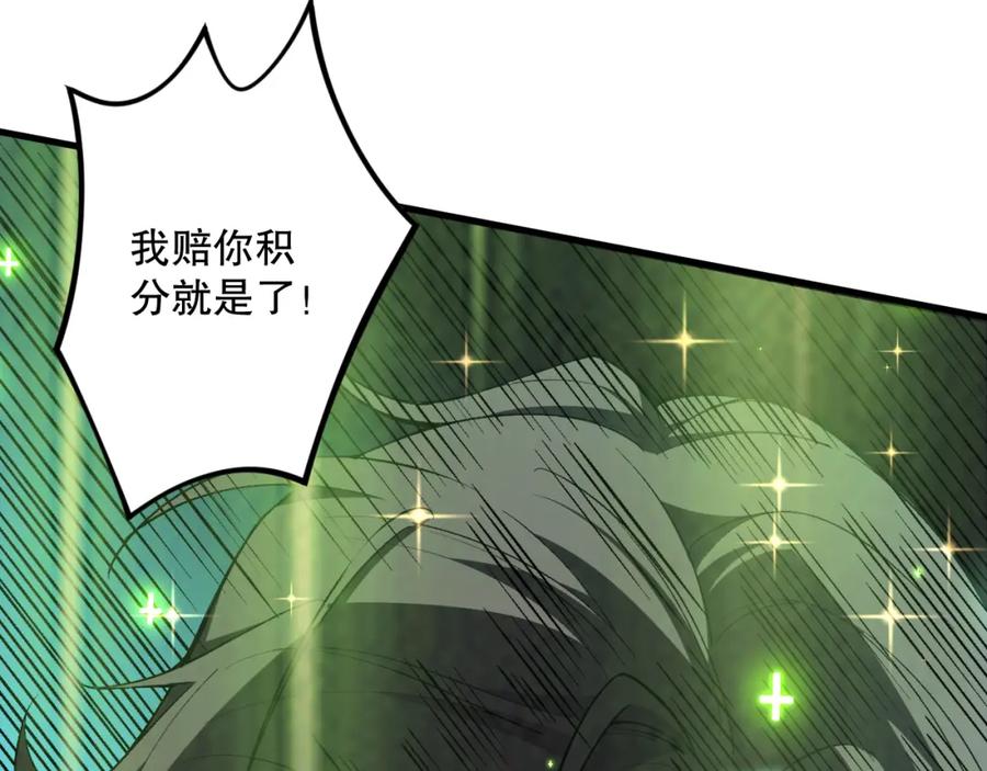 死灵法师！我即是天灾 032话 召唤封印符？ 第174页