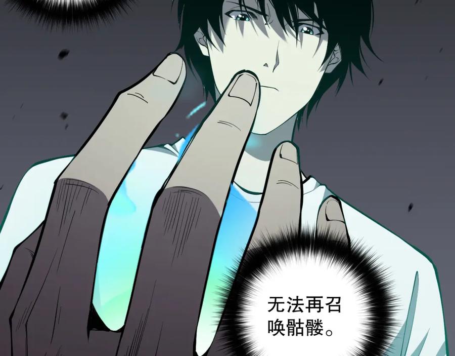 死灵法师！我即是天灾 032话 召唤封印符？ 第100页
