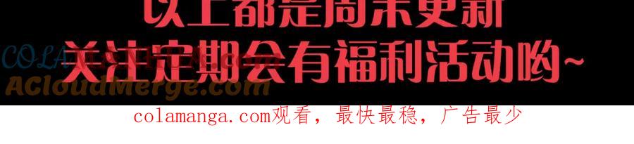 死灵法师！我即是天灾 032话 召唤封印符？ 第197页