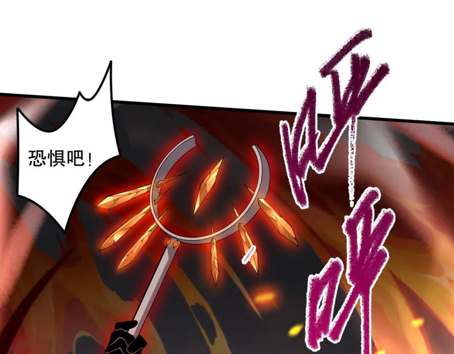 死灵法师！我即是天灾 032话 召唤封印符？ 第107页