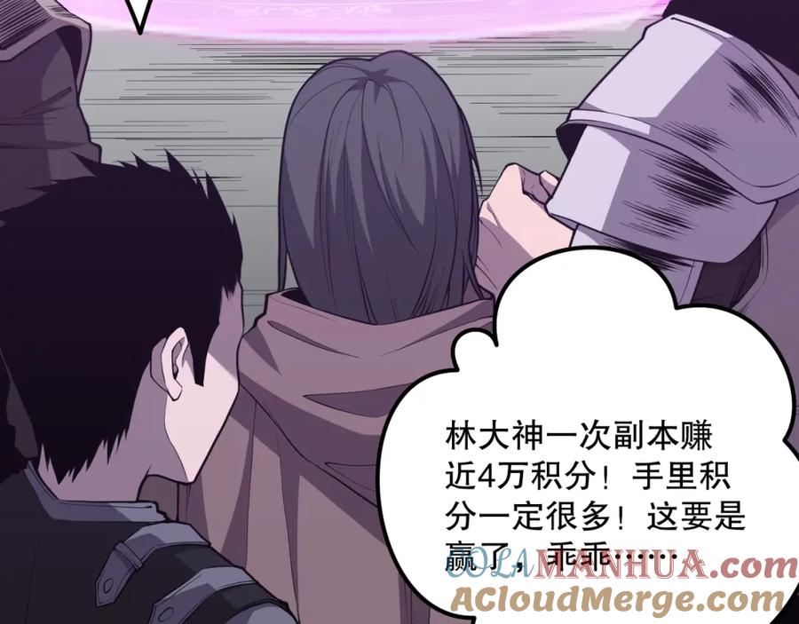 死灵法师！我即是天灾 032话 召唤封印符？ 第41页