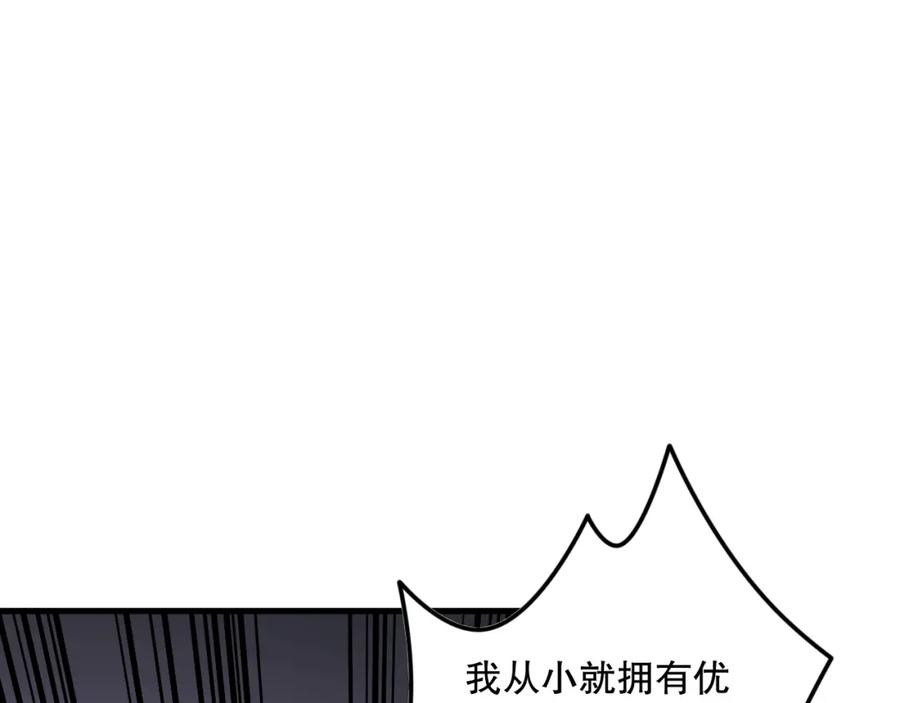 死灵法师！我即是天灾 032话 召唤封印符？ 第50页