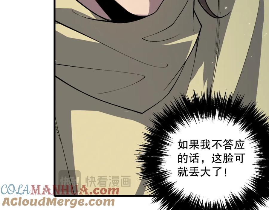 死灵法师！我即是天灾 032话 召唤封印符？ 第25页