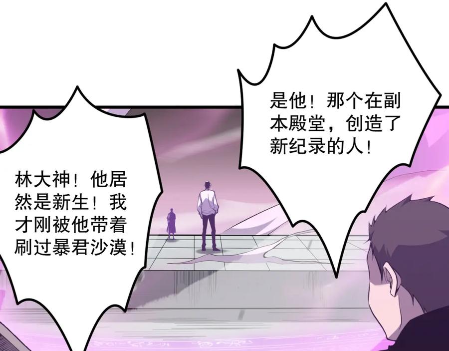 死灵法师！我即是天灾 032话 召唤封印符？ 第40页