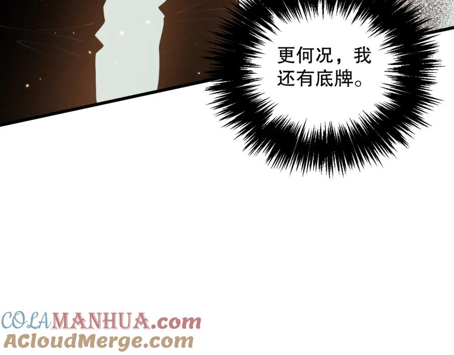死灵法师！我即是天灾 032话 召唤封印符？ 第29页