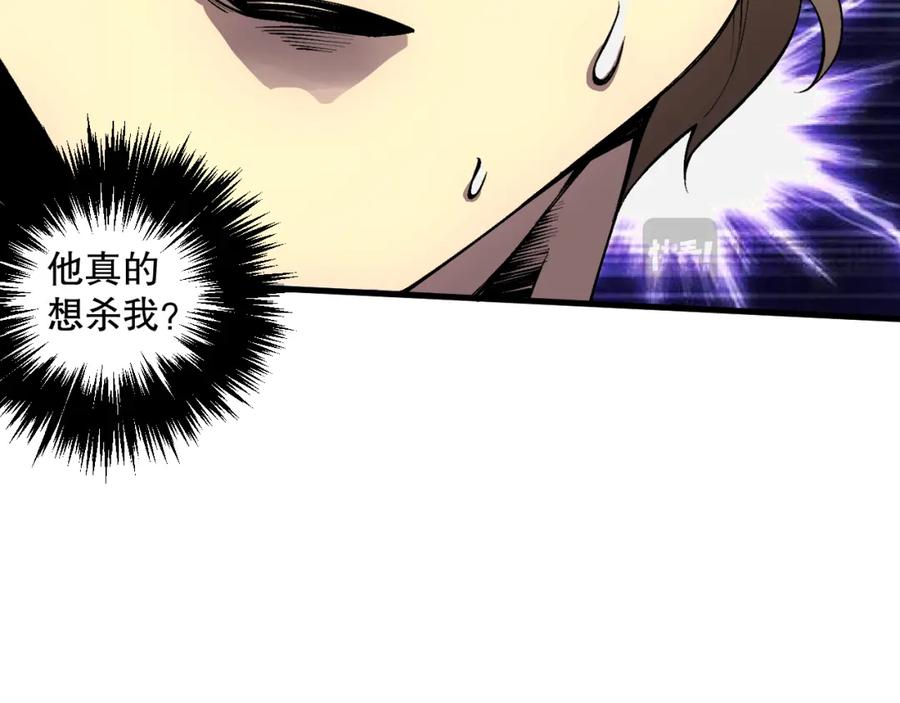 死灵法师！我即是天灾 032话 召唤封印符？ 第74页