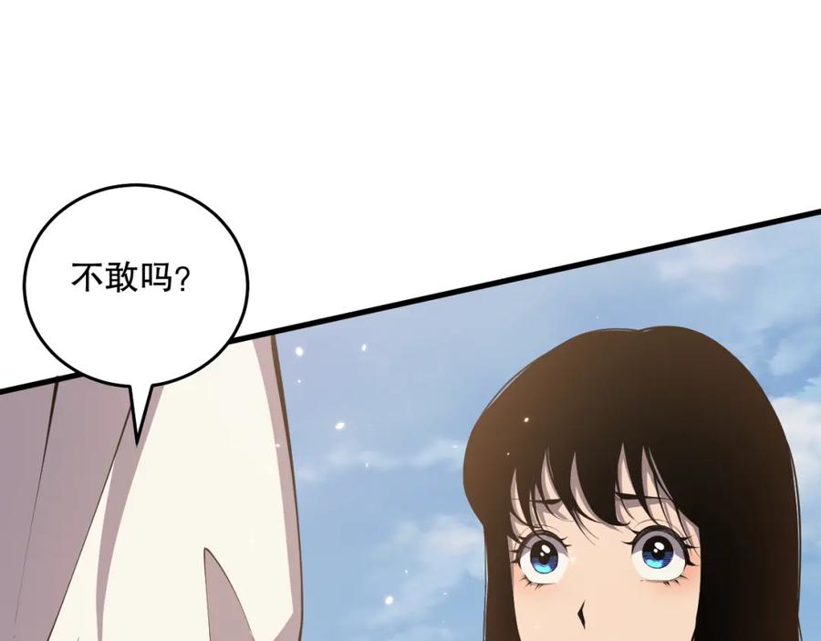 死灵法师！我即是天灾 032话 召唤封印符？ 第20页