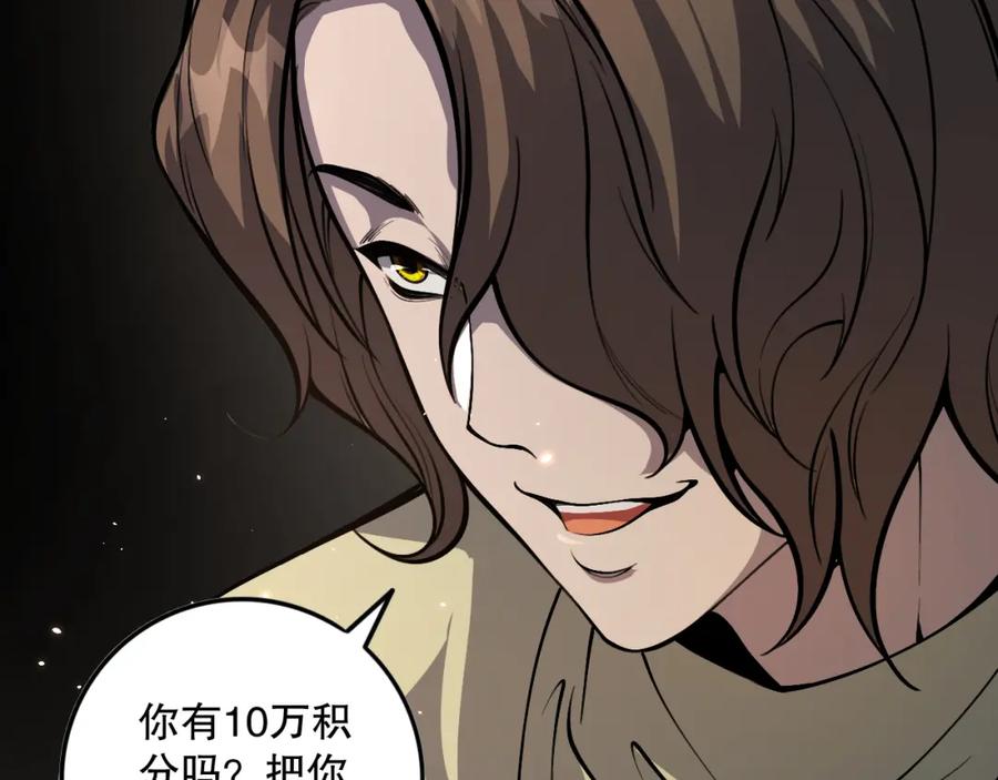 死灵法师！我即是天灾 032话 召唤封印符？ 第10页