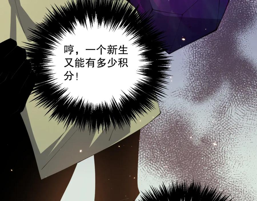 死灵法师！我即是天灾 032话 召唤封印符？ 第28页