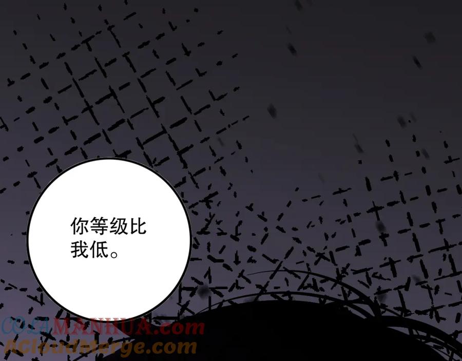死灵法师！我即是天灾 032话 召唤封印符？ 第61页