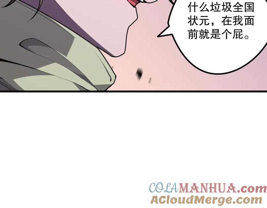 死灵法师！我即是天灾 032话 召唤封印符？ 第45页