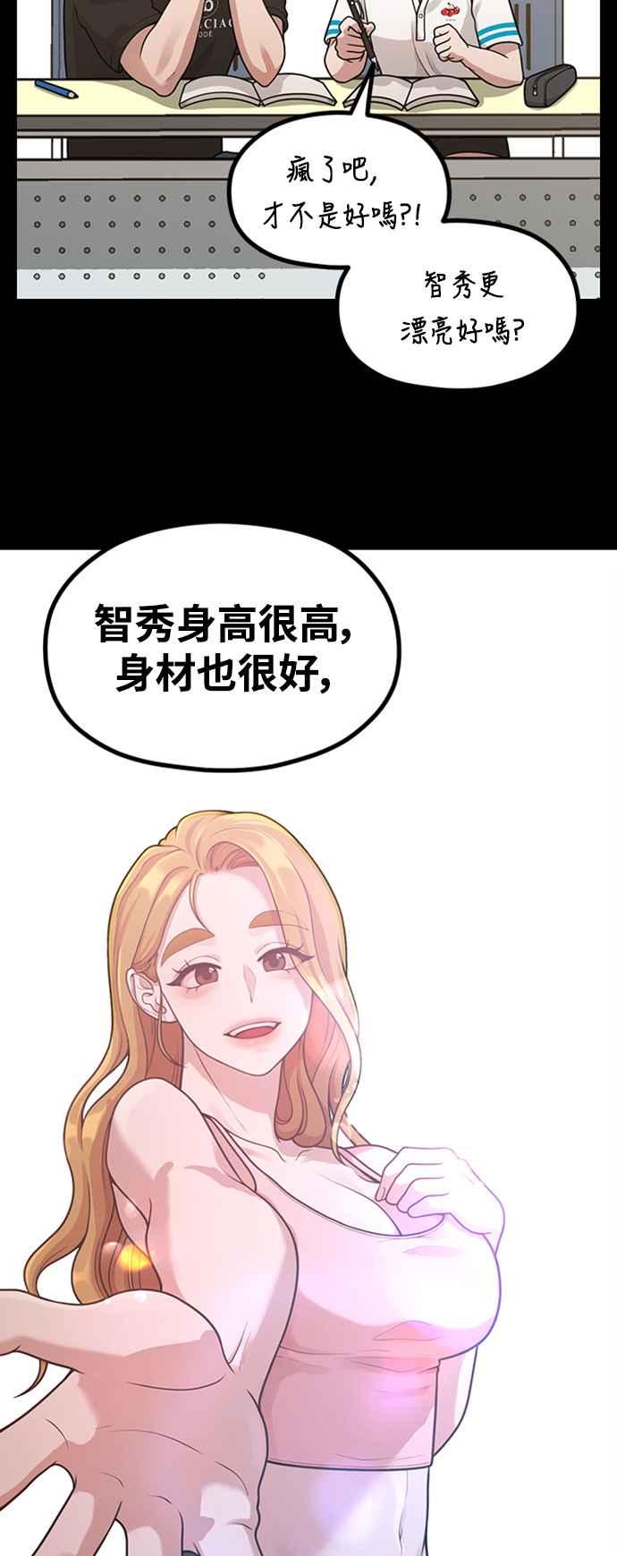 神圣成人漫画家生活 第33话 心中的小剧场 第38页