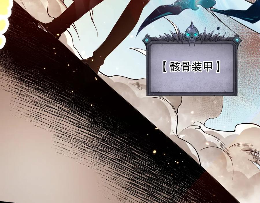 死灵法师！我即是天灾 032话 召唤封印符？ 第118页