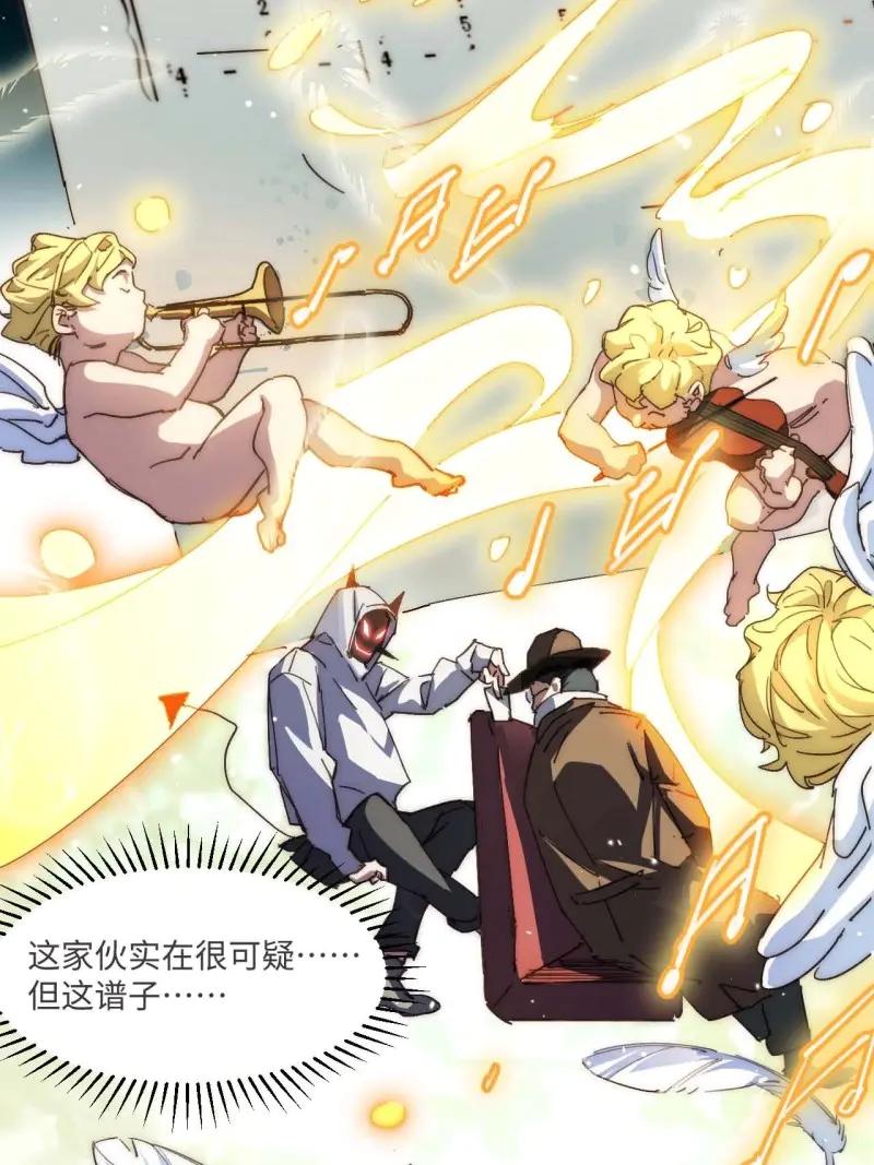 《我真没想当救世主啊！》第33话 32.我知道你是谁! 第23页