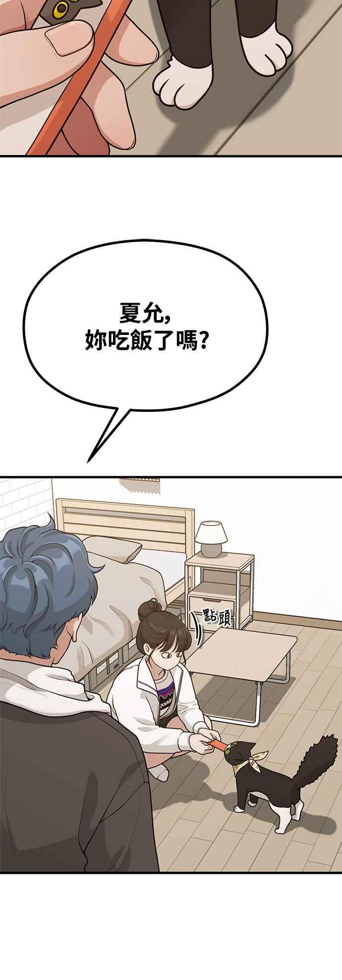 神圣成人漫画家生活 第33话 心中的小剧场 第18页
