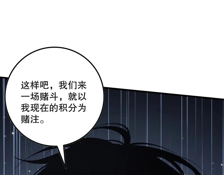 死灵法师！我即是天灾 032话 召唤封印符？ 第12页
