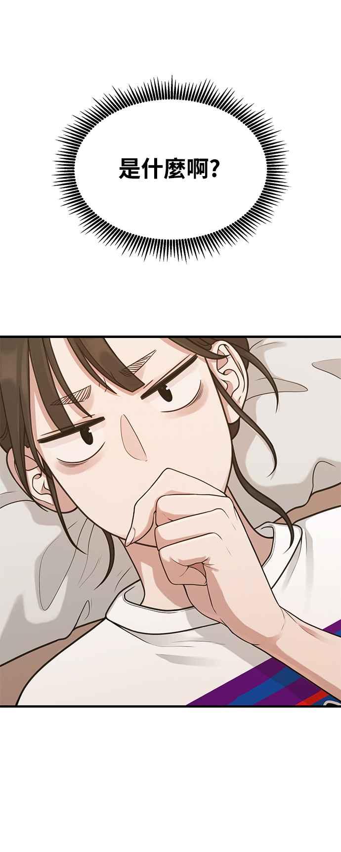 神圣成人漫画家生活 第33话 心中的小剧场 第2页