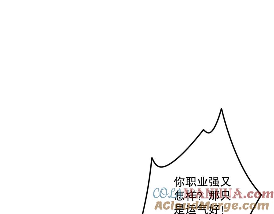 死灵法师！我即是天灾 032话 召唤封印符？ 第57页