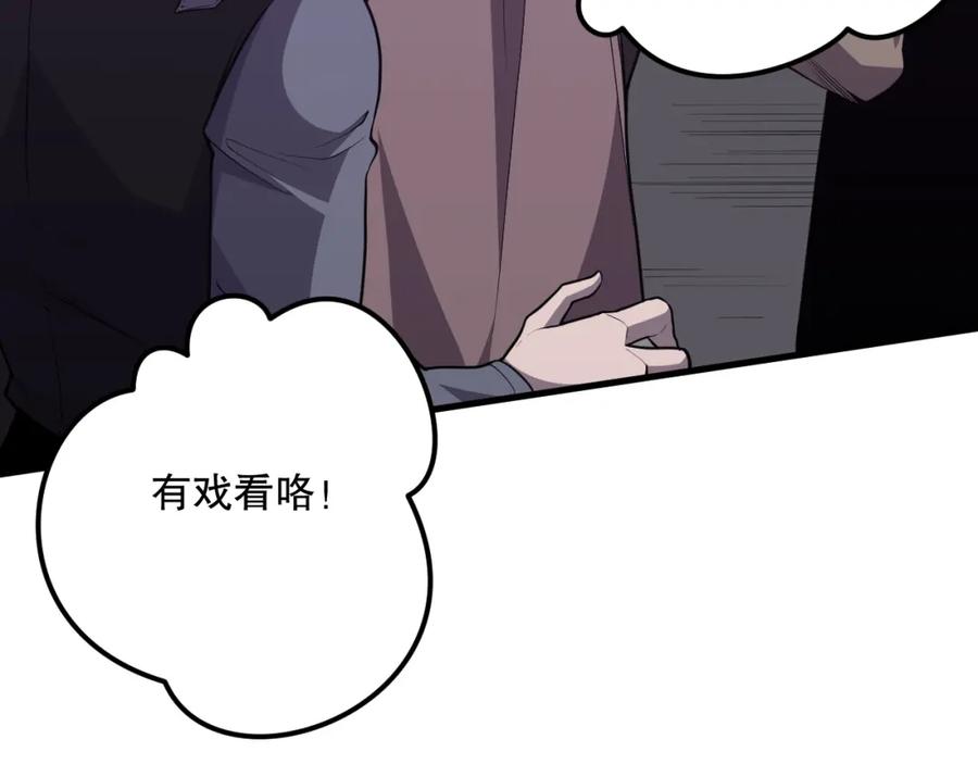 死灵法师！我即是天灾 032话 召唤封印符？ 第42页