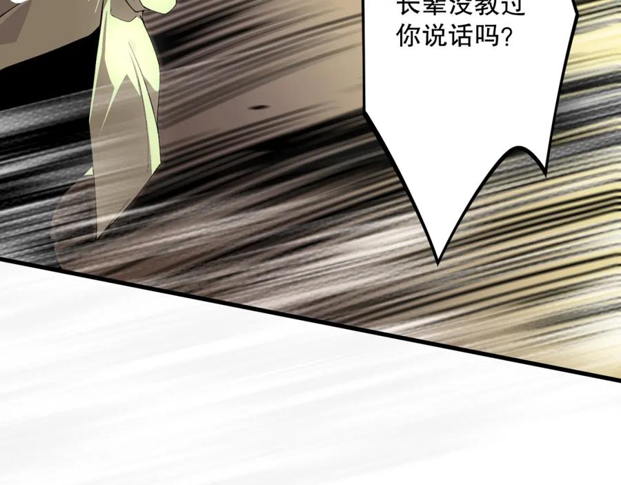 死灵法师！我即是天灾 032话 召唤封印符？ 第67页