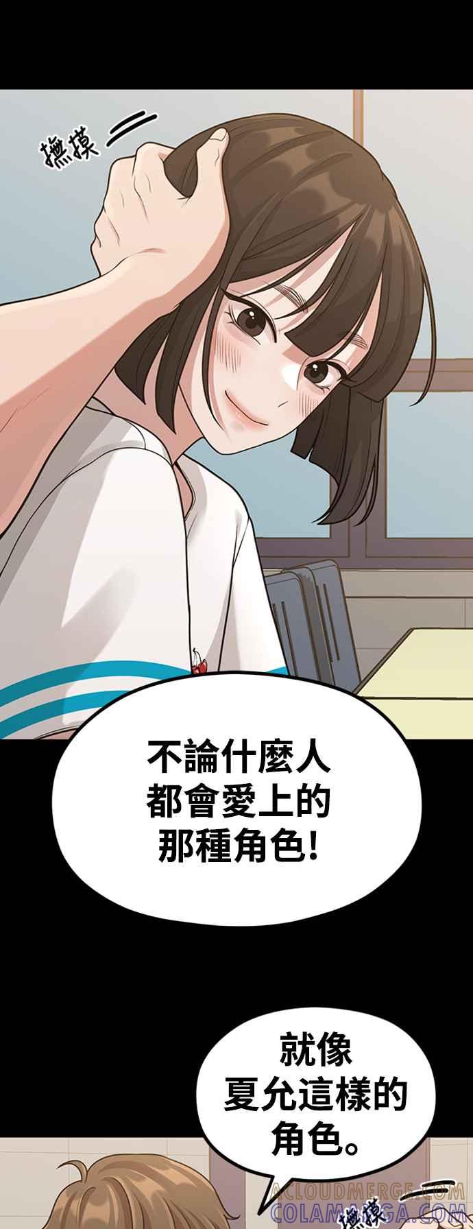 神圣成人漫画家生活 第33话 心中的小剧场 第41页